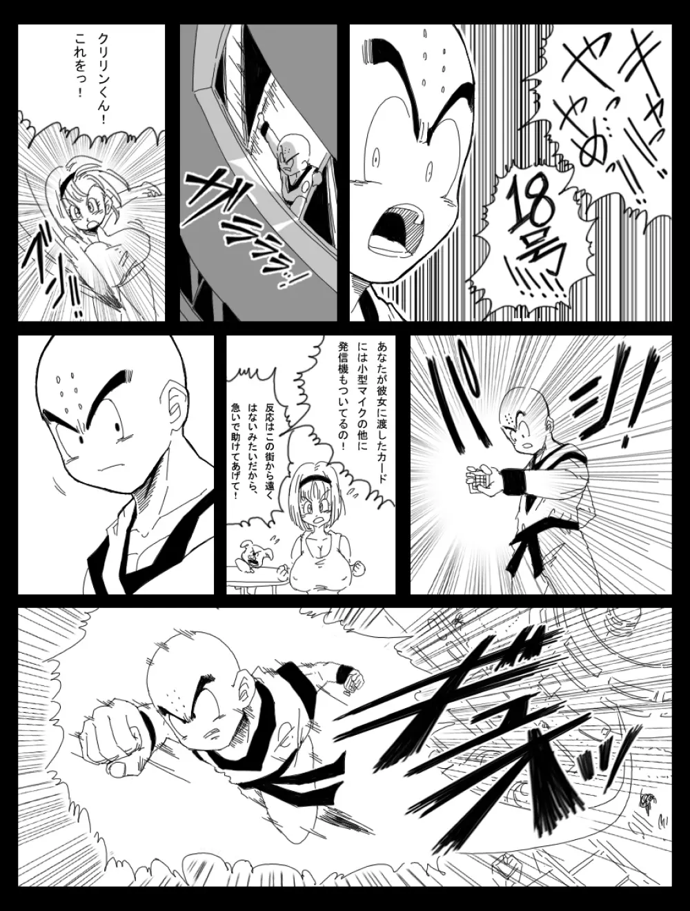 Dragon Road 10 - page29
