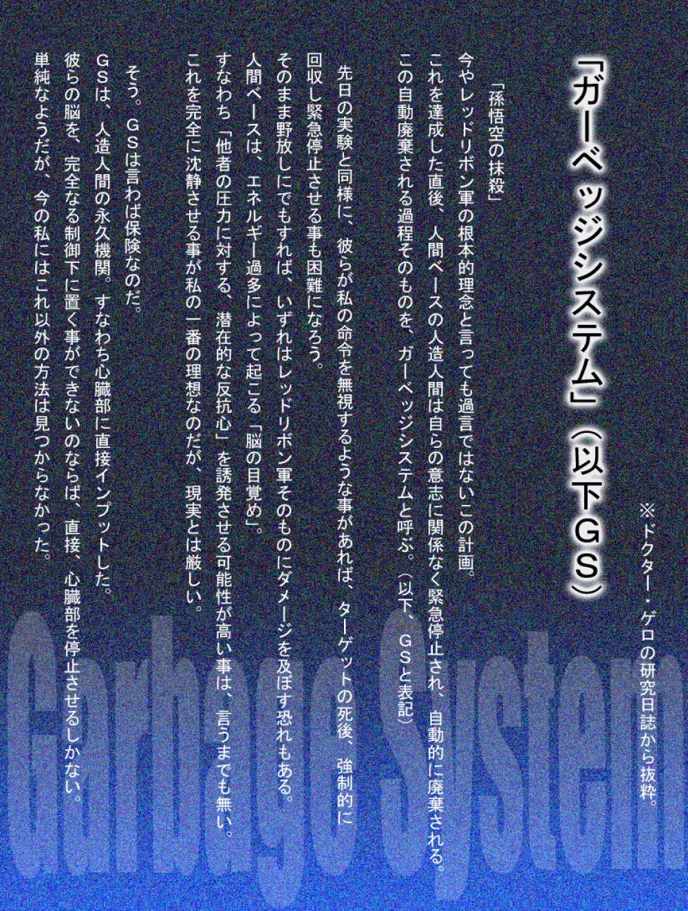 Dragon Road 10 - page4