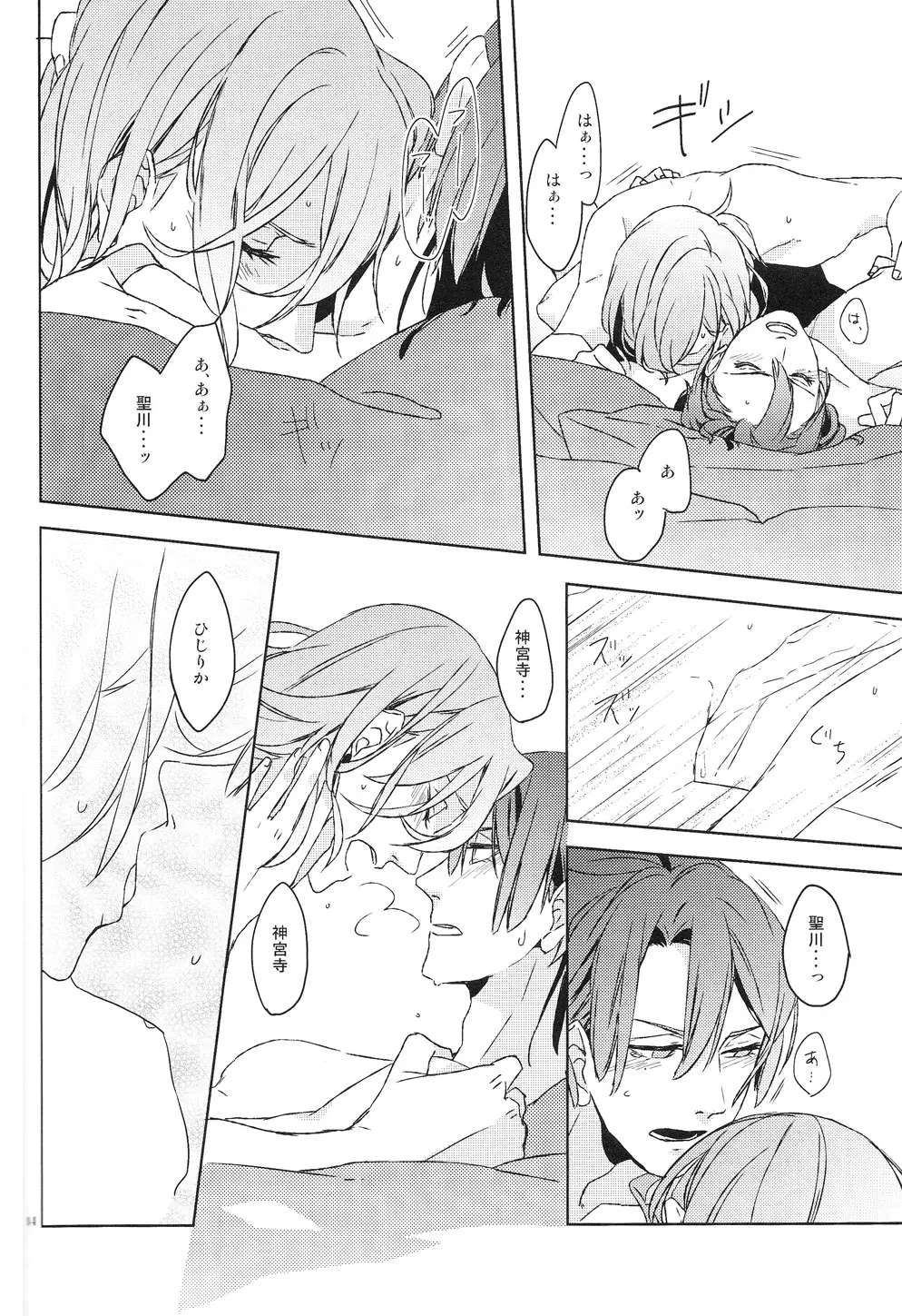 「干椎茸（SRK）」 Dream Life Love Forever - page16
