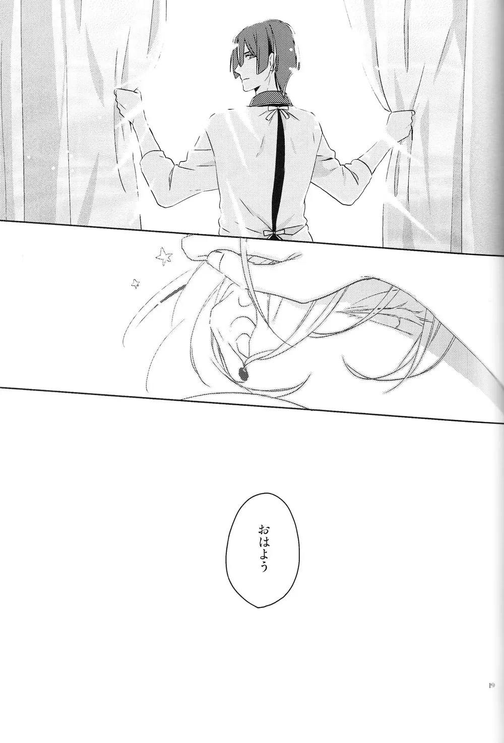 「干椎茸（SRK）」 Dream Life Love Forever - page21