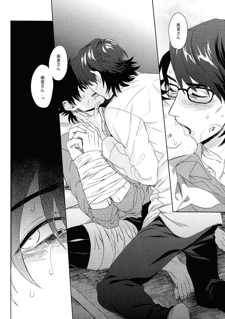 件の如く嘘偽りなく - page20