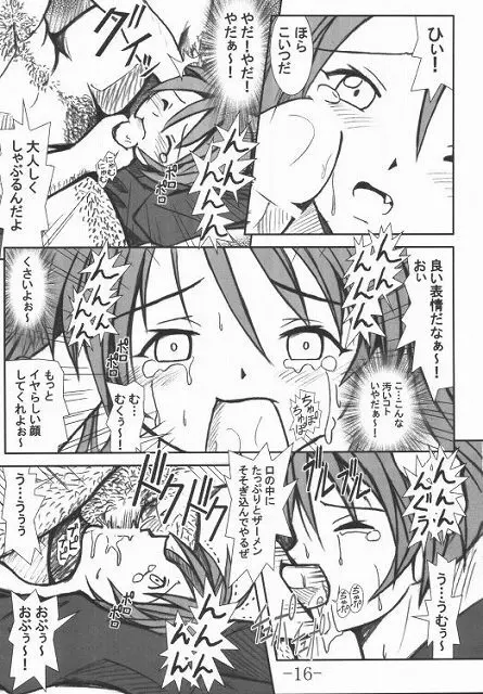 GURIMAGA Vol.3 ねぎま!のregret - page13