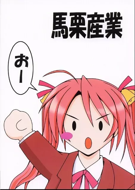GURIMAGA Vol.3 ねぎま!のregret - page28