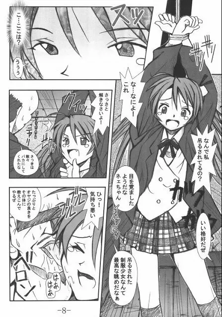 GURIMAGA Vol.3 ねぎま!のregret - page5