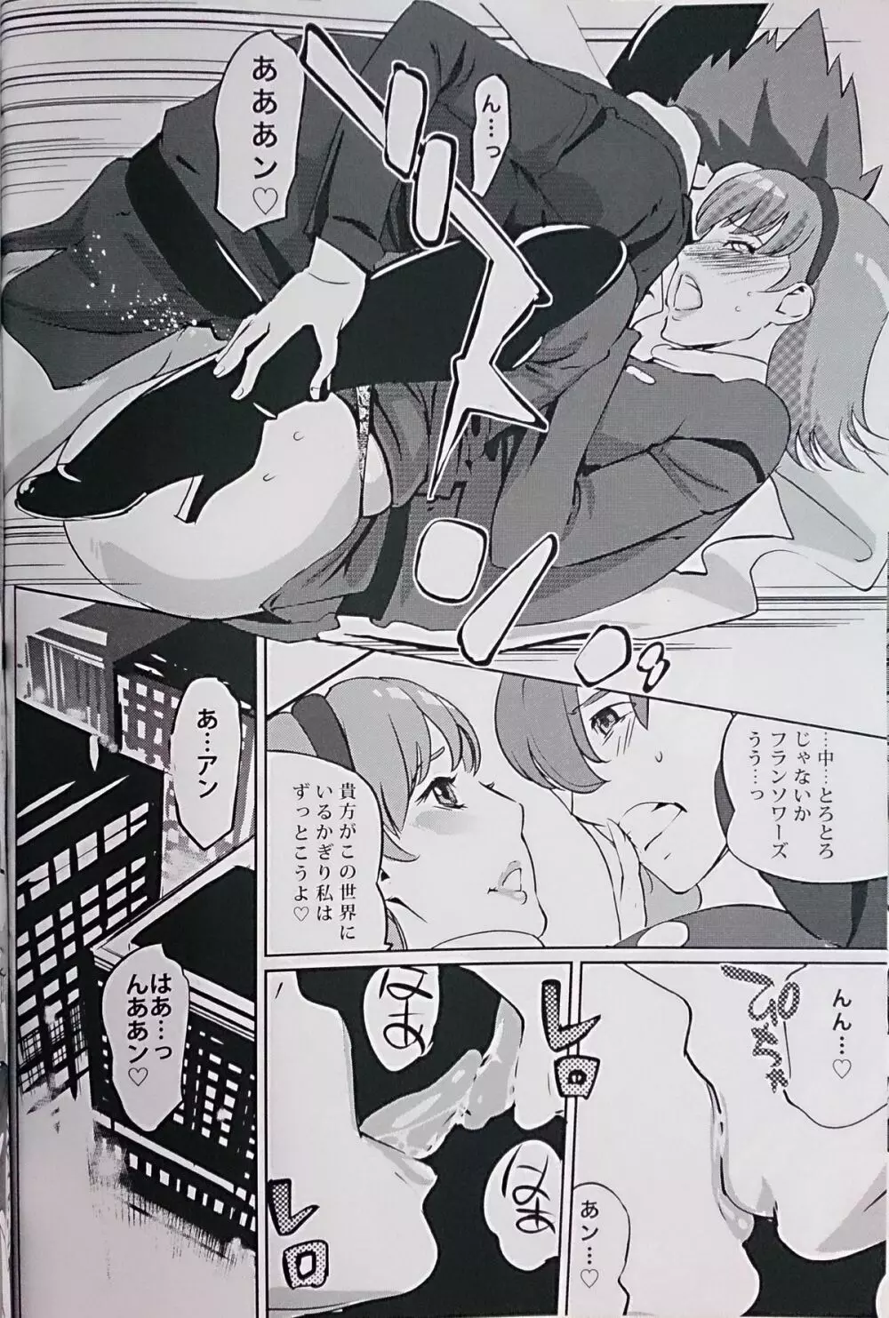 re:acme - page17