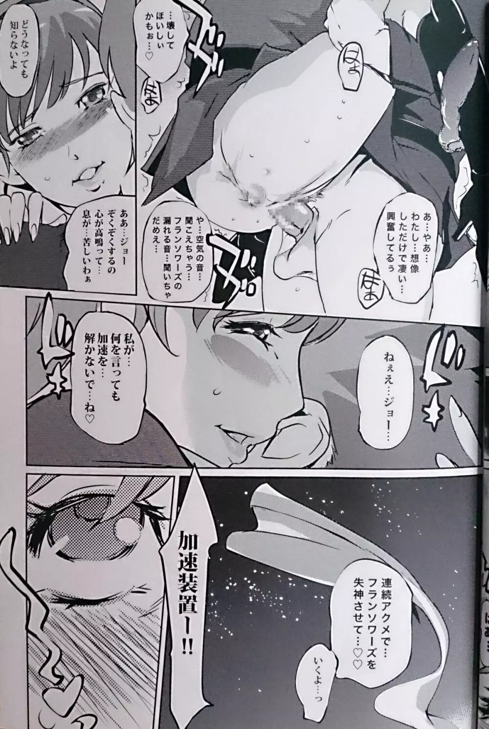 re:acme - page20