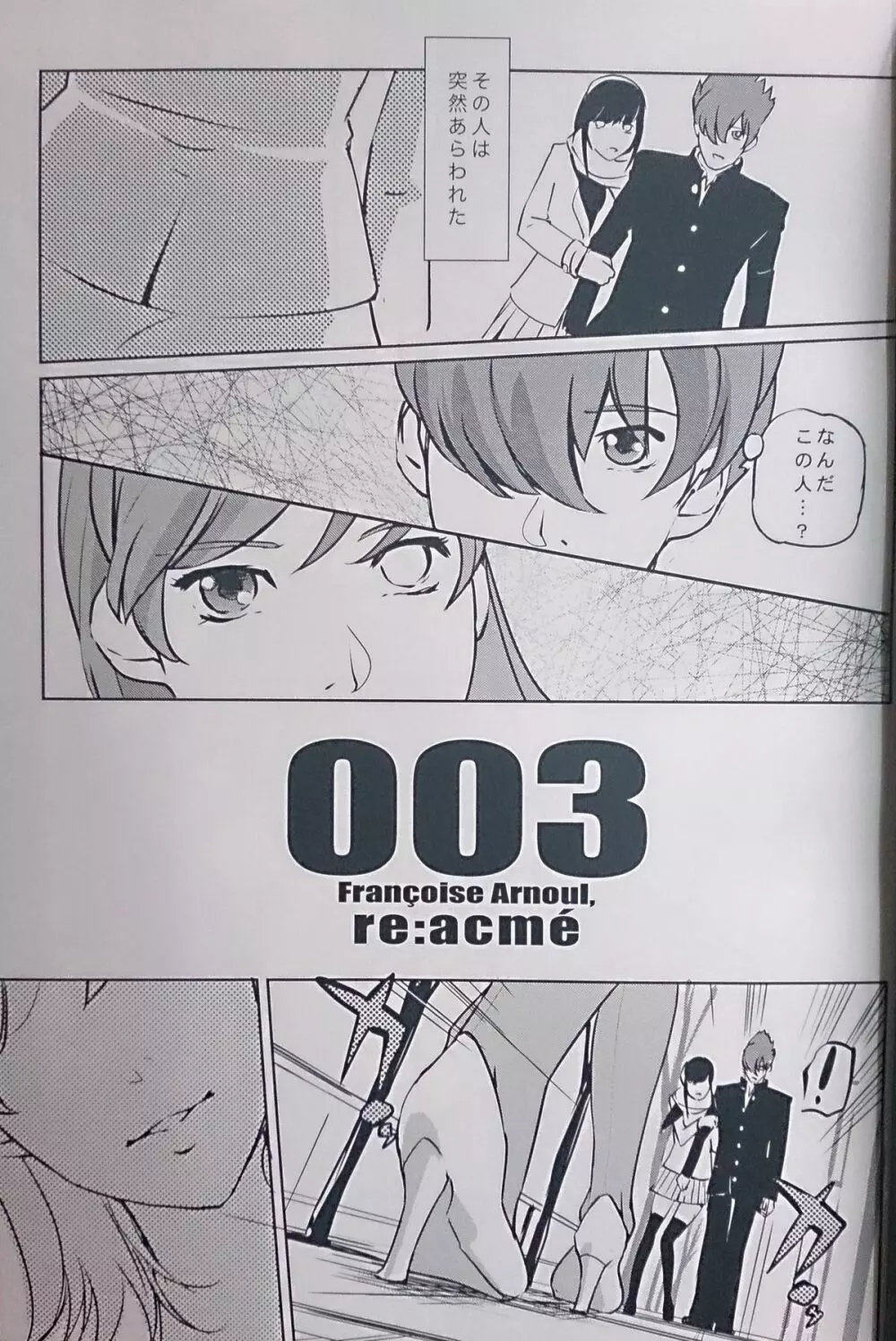 re:acme - page4