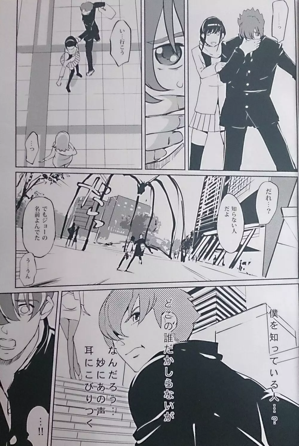 re:acme - page6
