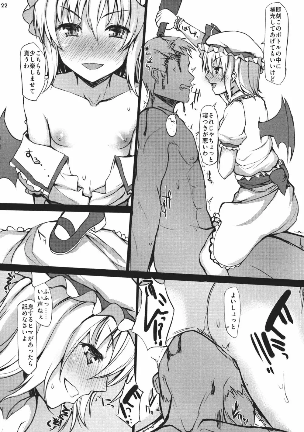 CHICK HABIT - page21
