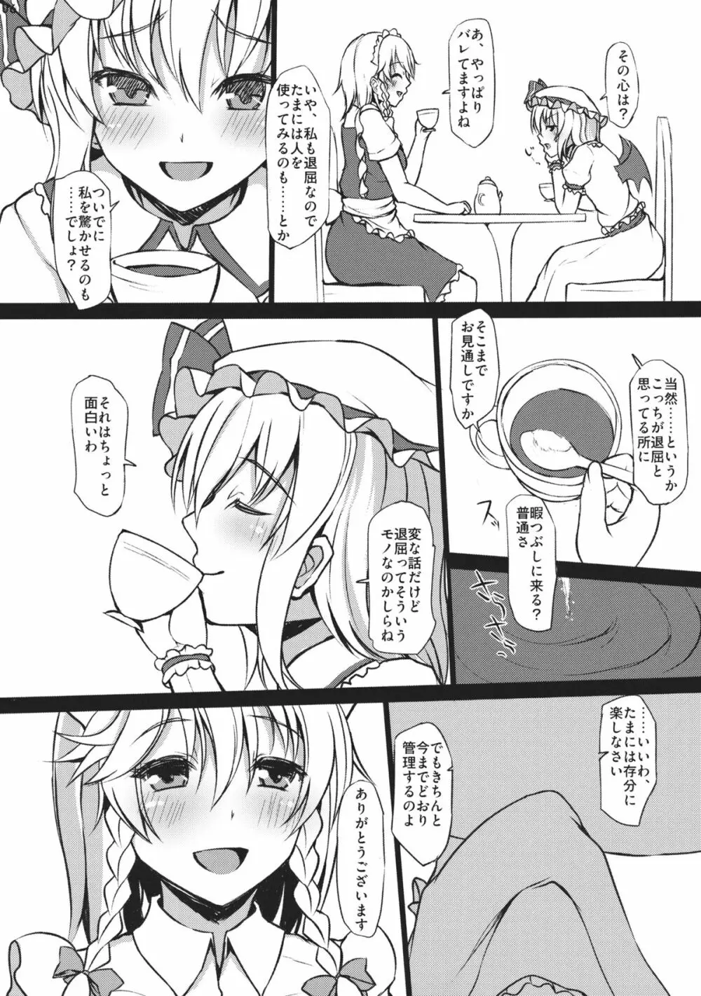 CHICK HABIT - page5