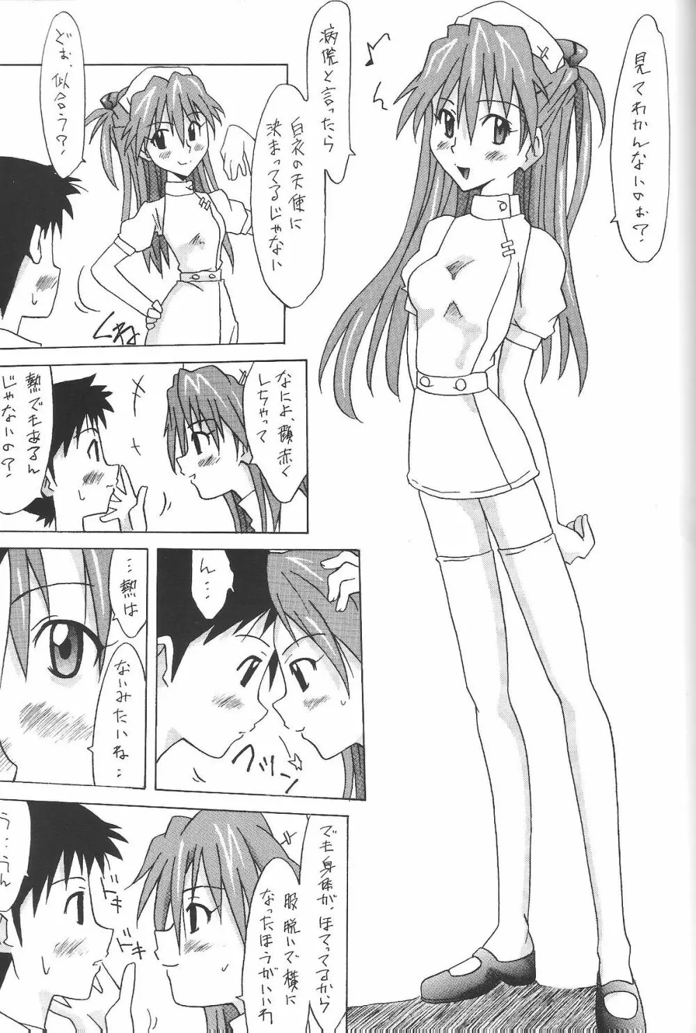 ASUKA FAN vol.6 - page10
