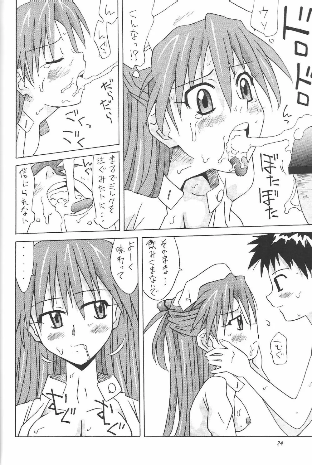 ASUKA FAN vol.6 - page23