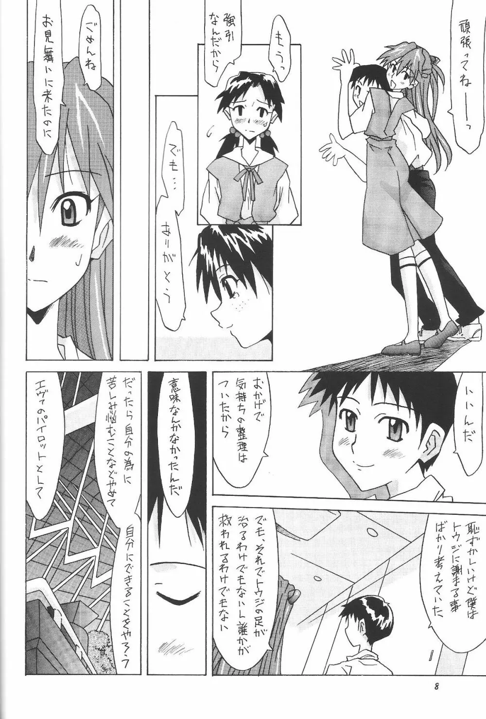 ASUKA FAN vol.6 - page7