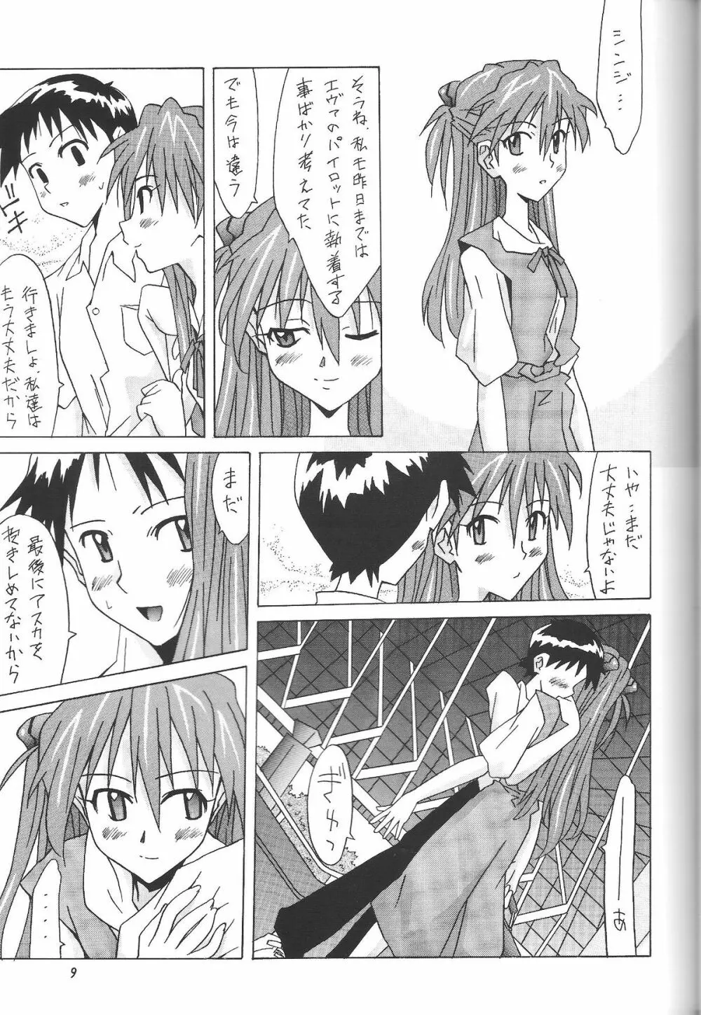 ASUKA FAN vol.6 - page8
