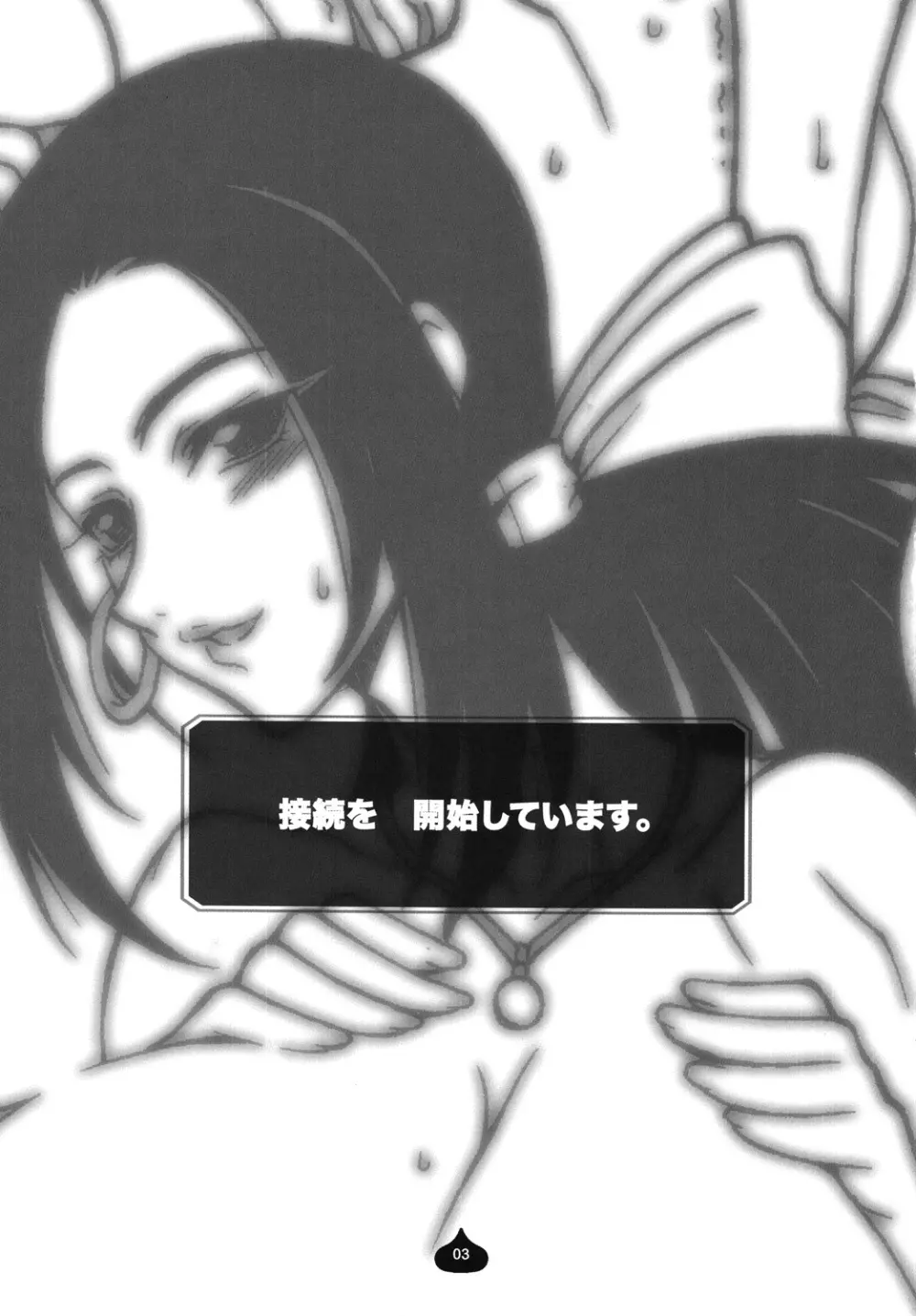 ルイーダさんがあらわれた！ ラヴィエルがあらわれた！ - page2