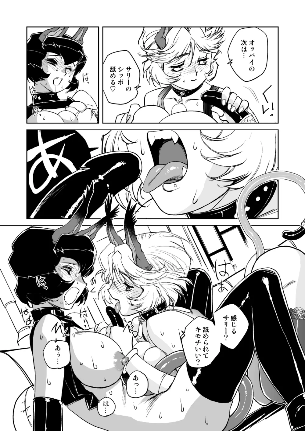 JACKAL -two tails- - page11