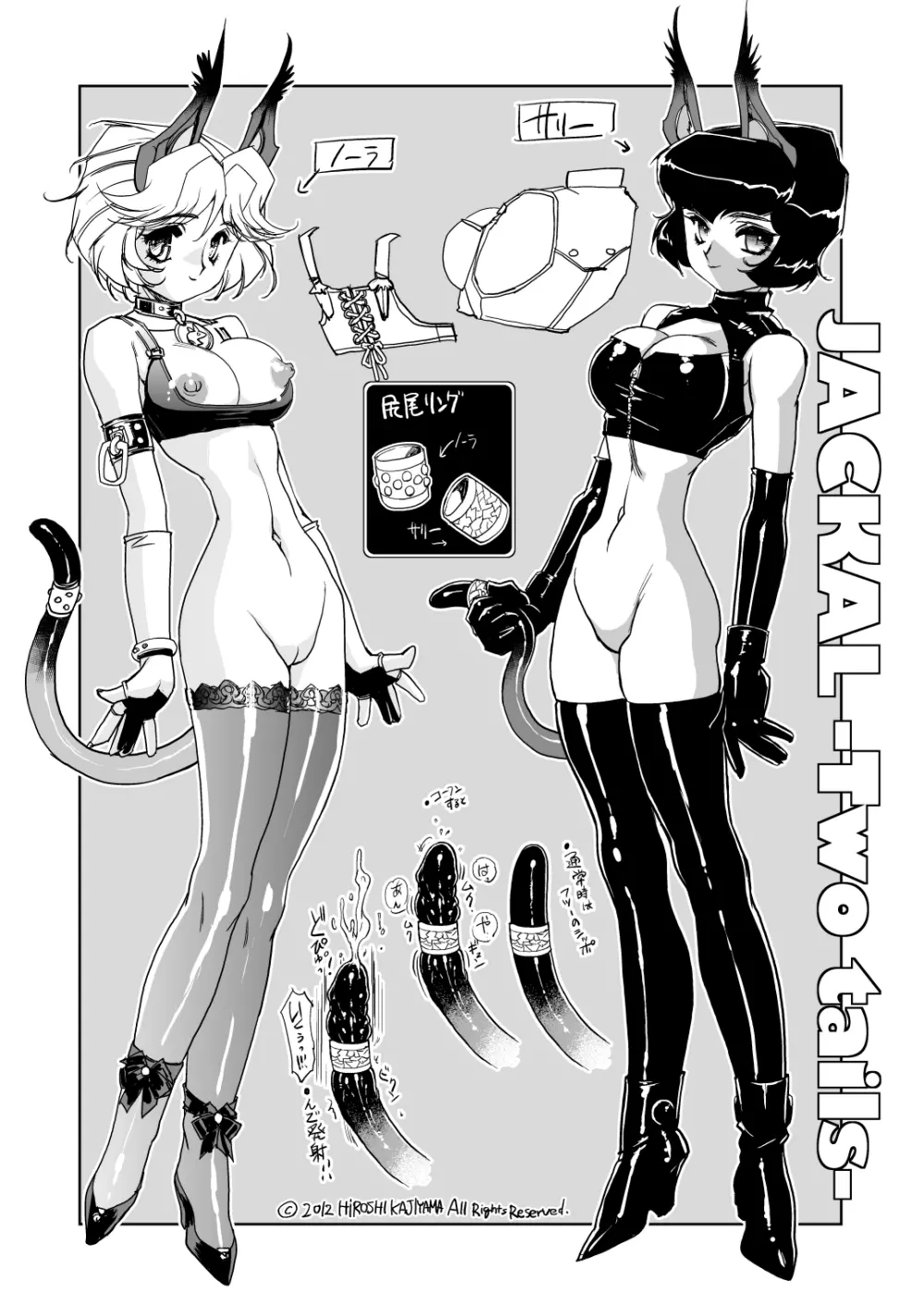 JACKAL -two tails- - page3