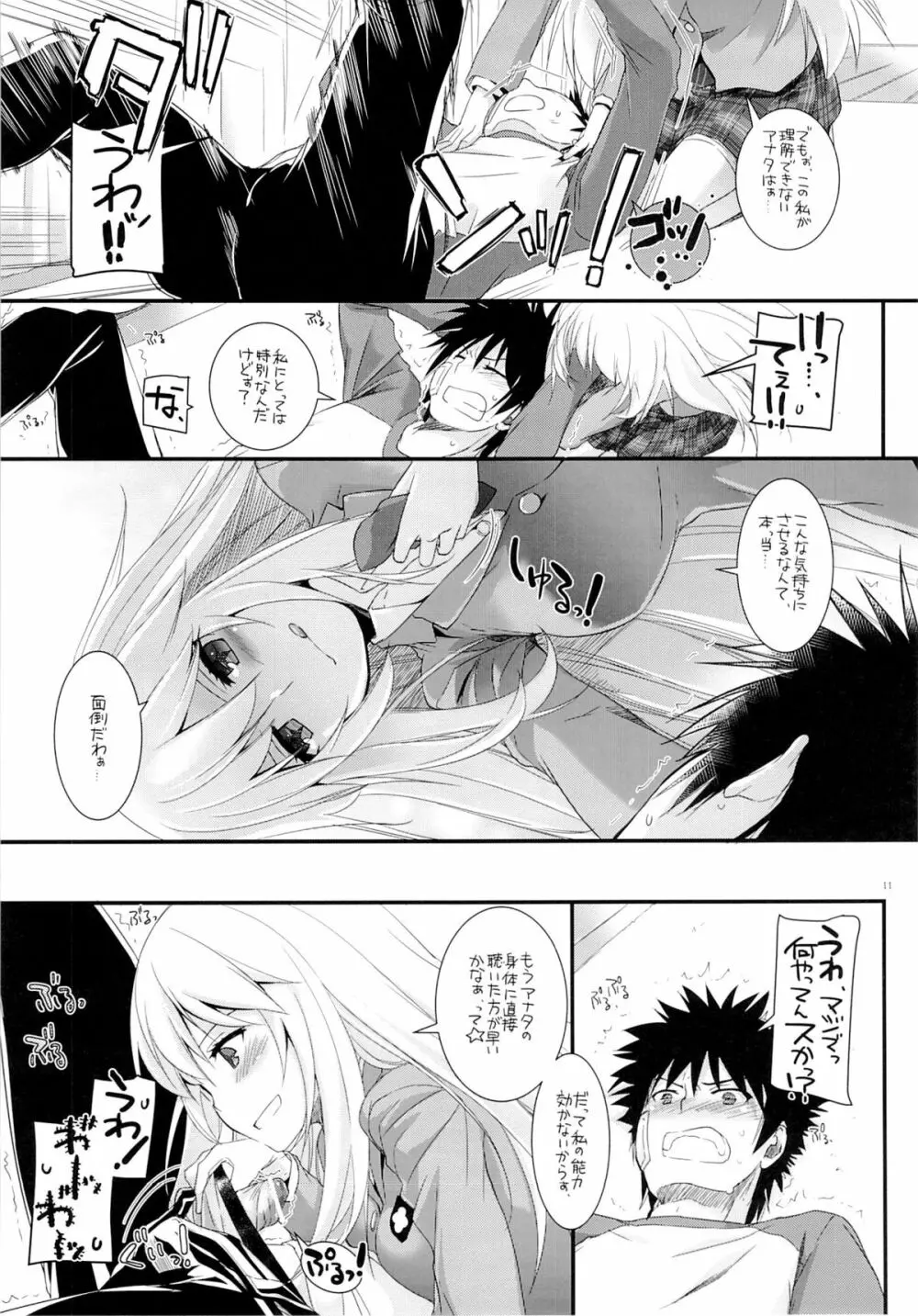 D.L. action 77 - page10