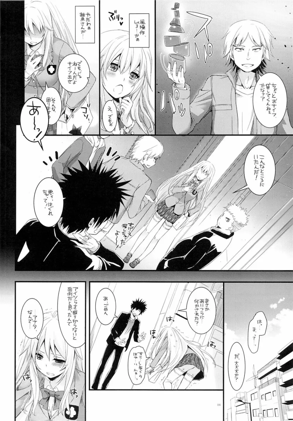 D.L. action 77 - page3