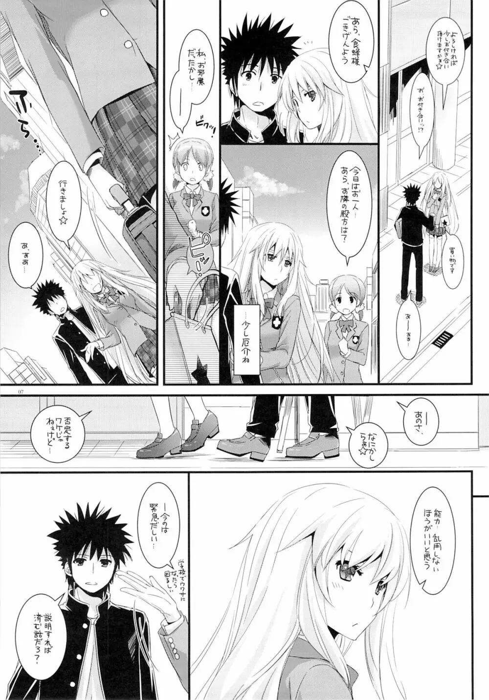 D.L. action 77 - page6