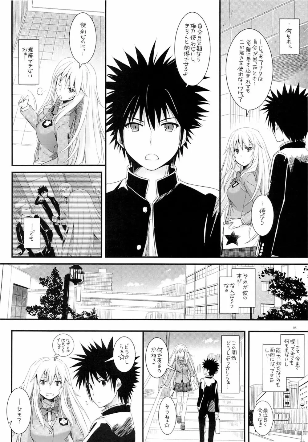 D.L. action 77 - page7