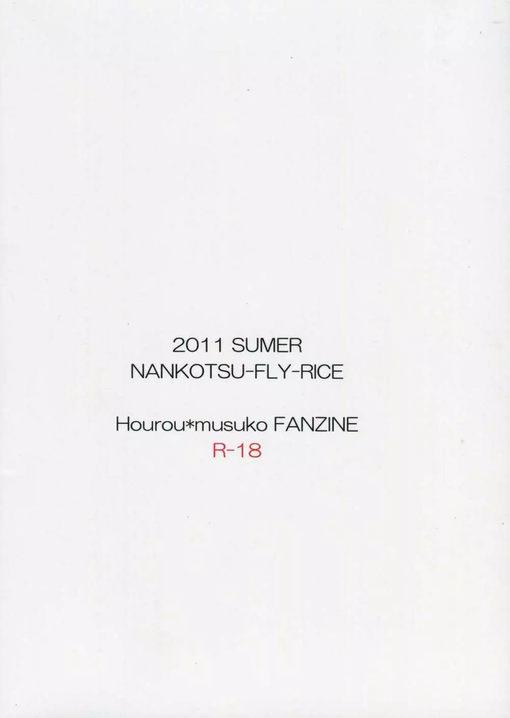 L'amant 千葉 - page2