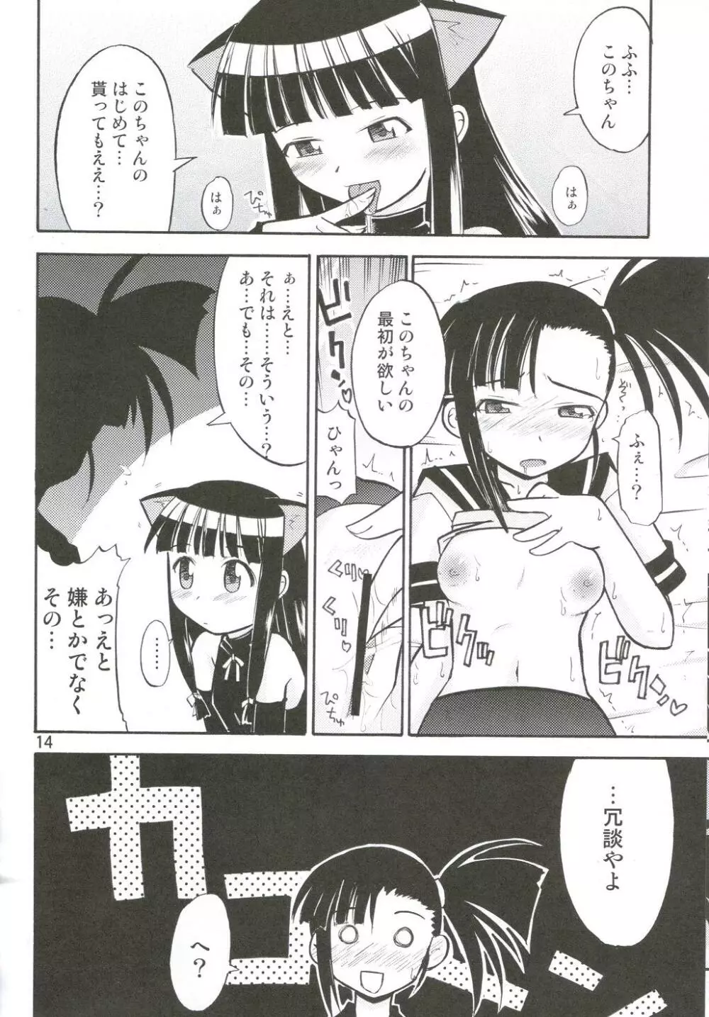 葱 2 - page13