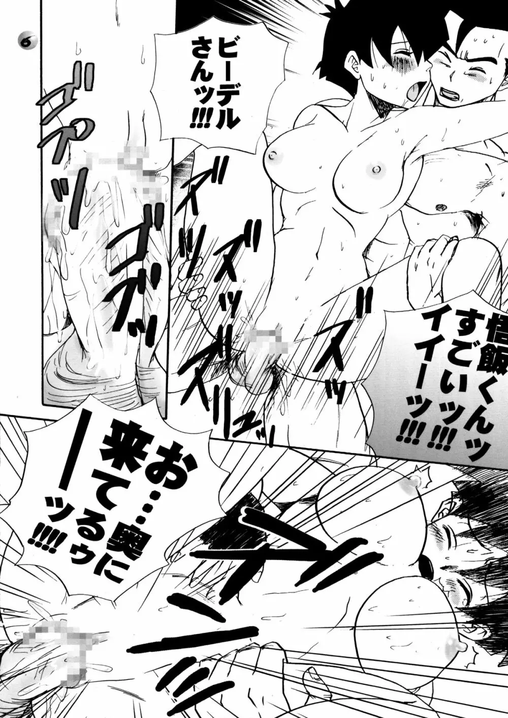 たれそつ - page6