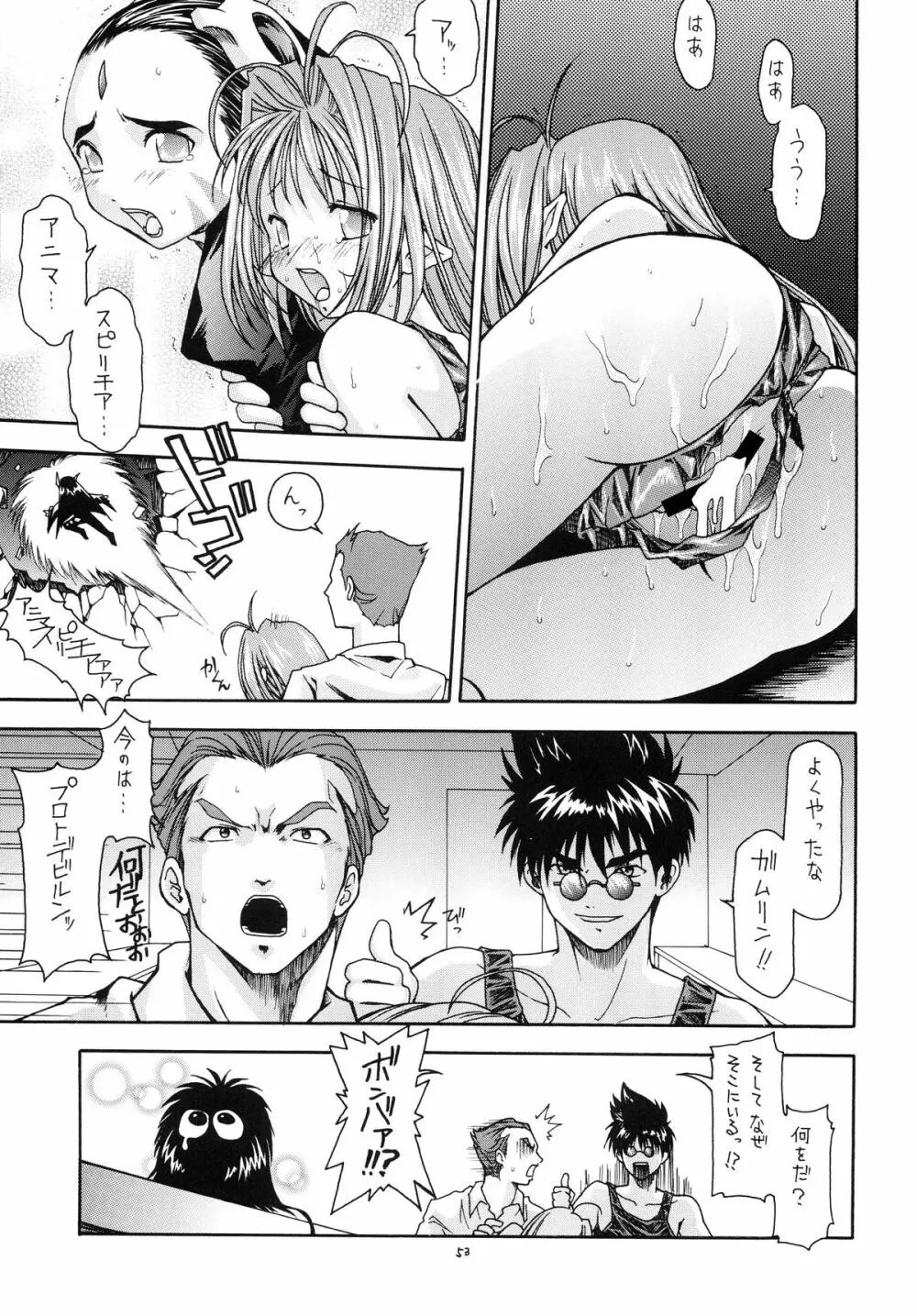 R.R.R. 72nd Book - 暗転 - page53