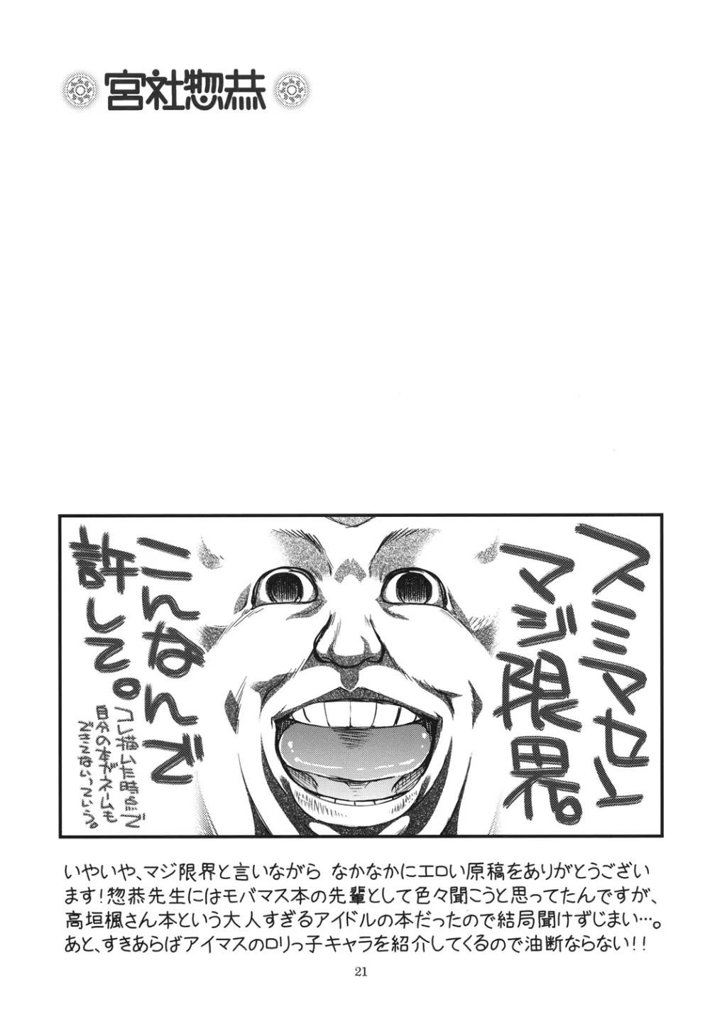 貧乳娘 27 - page22