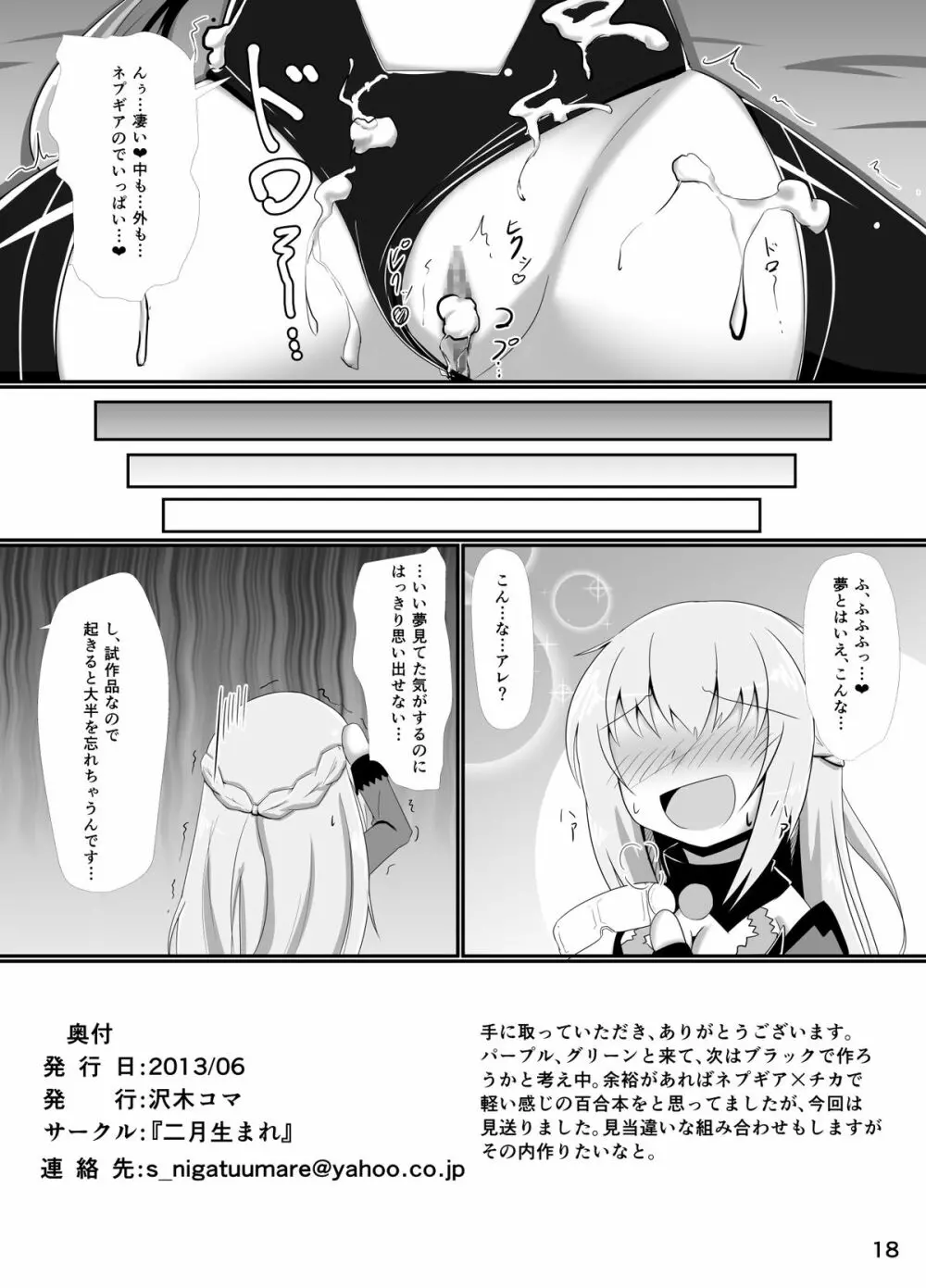 ハードダウン Ver.G - page18