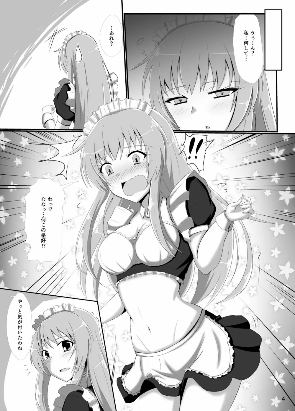 ハードダウン Ver.G - page4