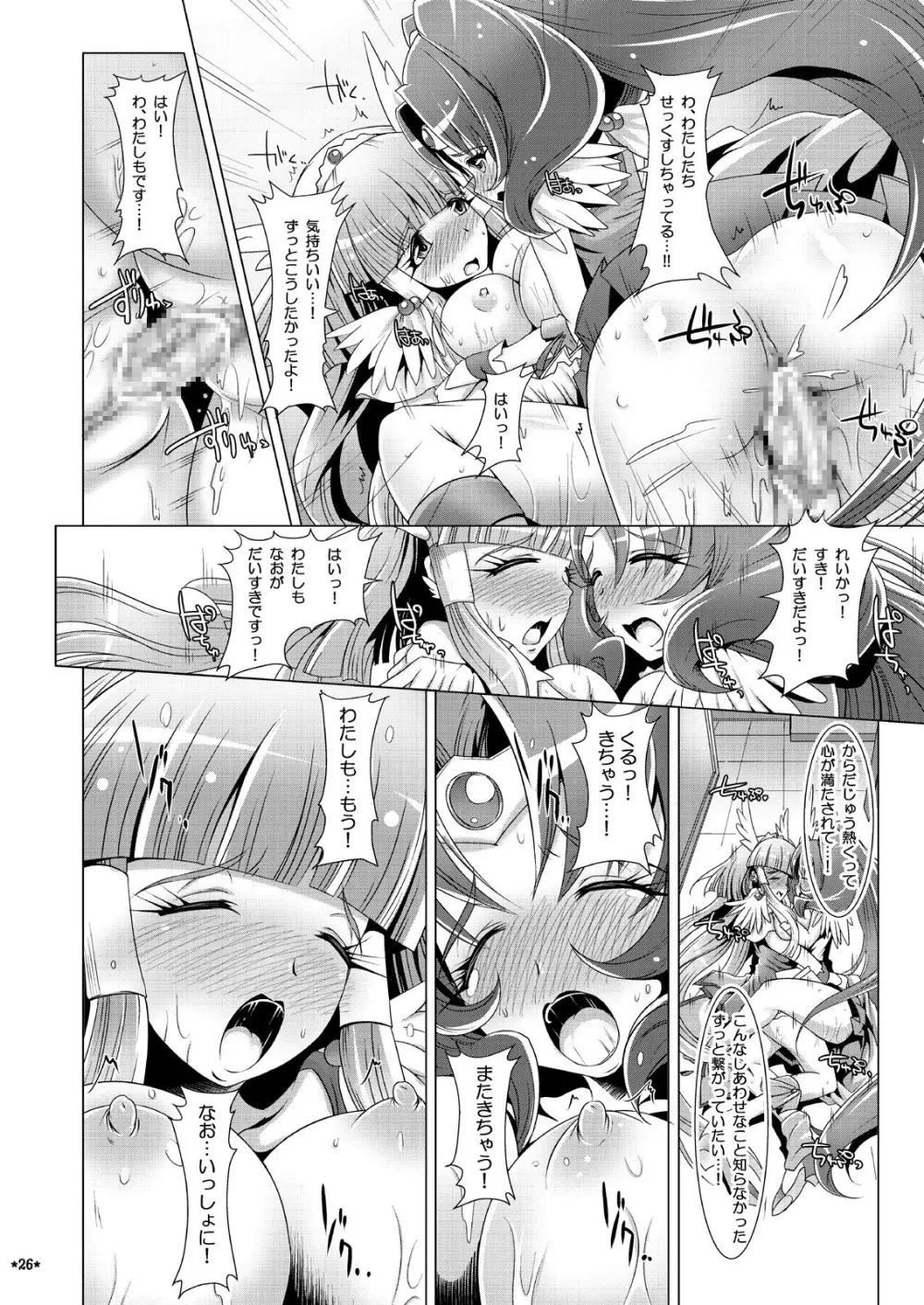 PURENESSxFAIRNESS - page25