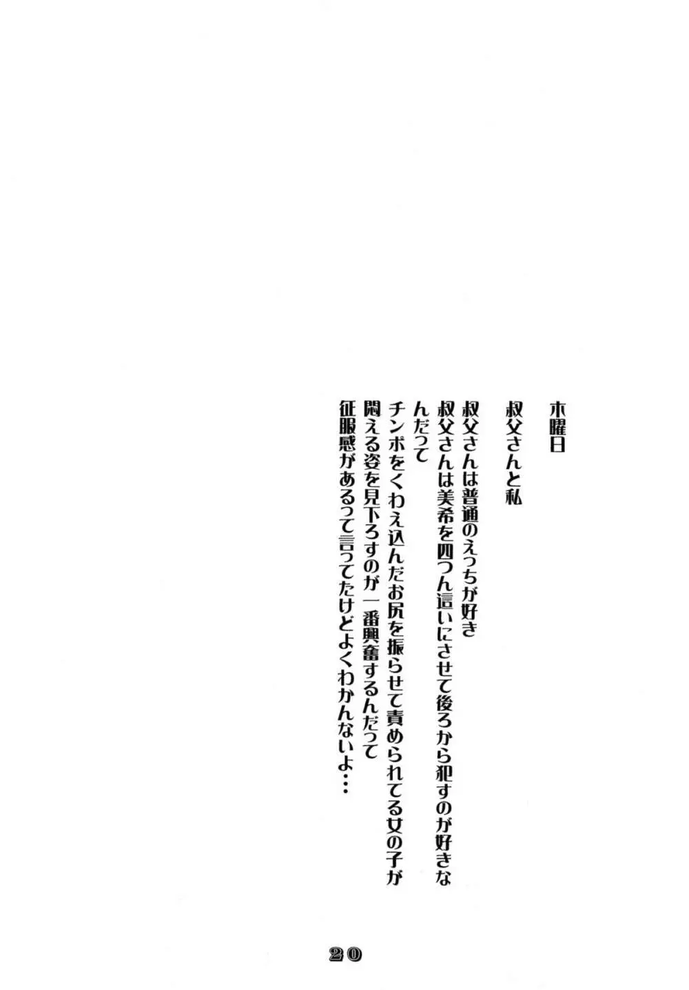 Rhythm - page21