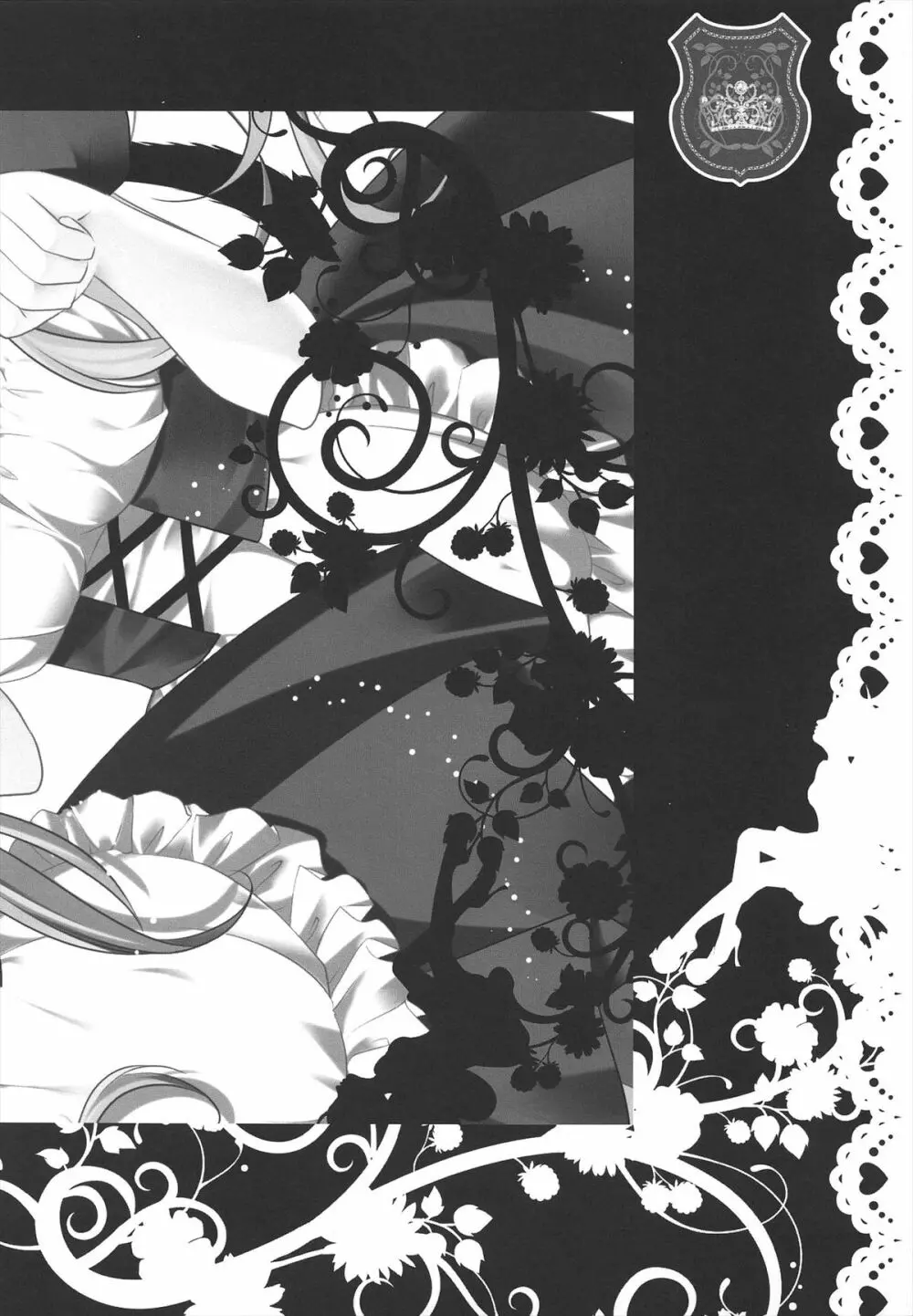 小悪魔フランのご奉仕しちゃうぞ - page22