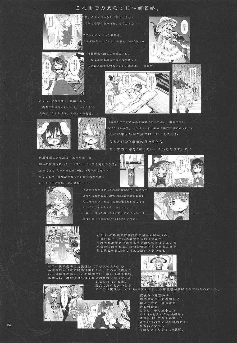 とある萃香の酒池肉林 - page6