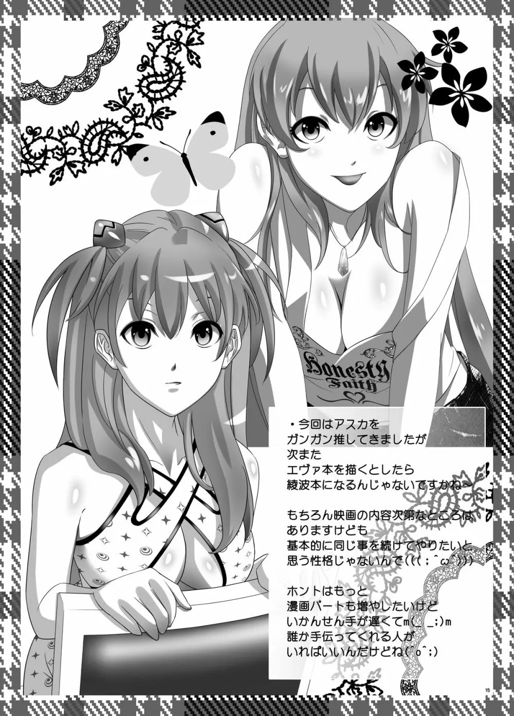 ASUKA PARADE - page15