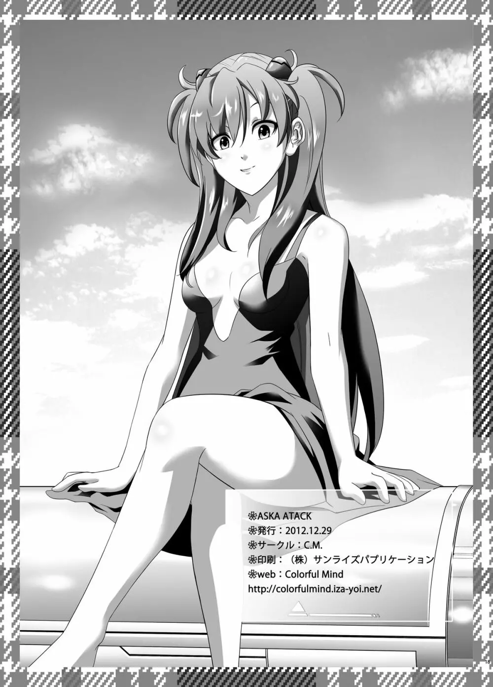 ASUKA PARADE - page18