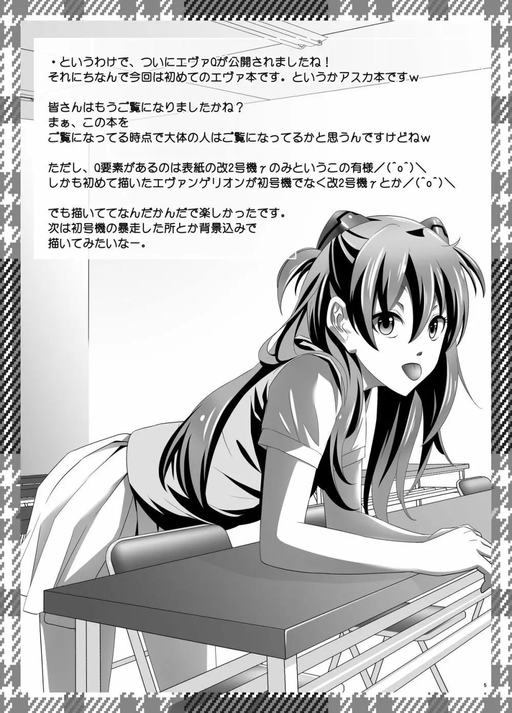 ASUKA PARADE - page5