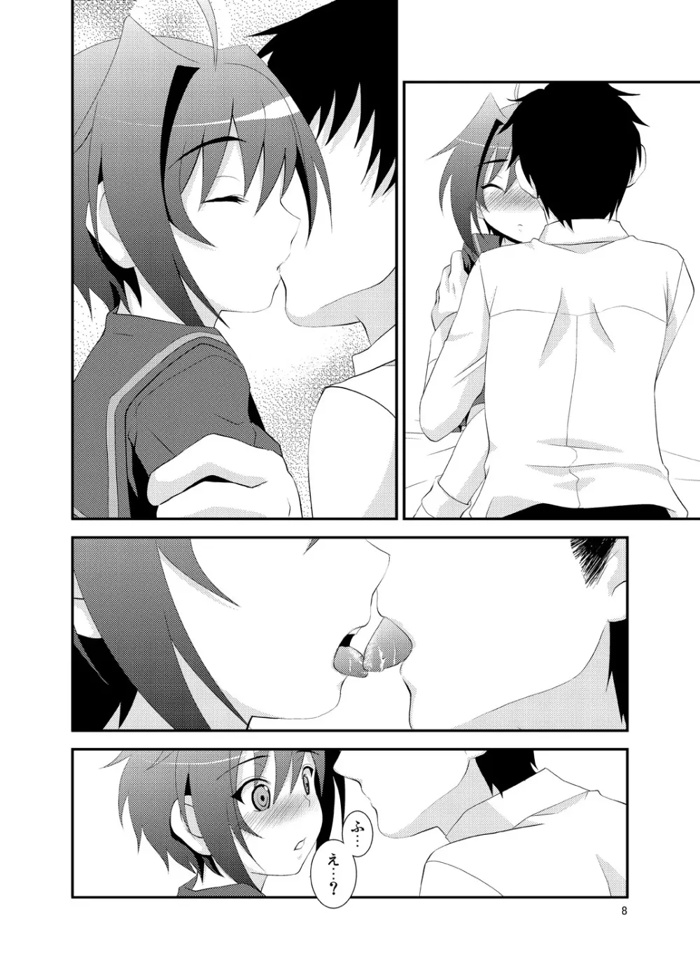 お嬢様学校に通うあいちくんの可愛いおんちんが先生にみつかって身体検査される本。 - page7