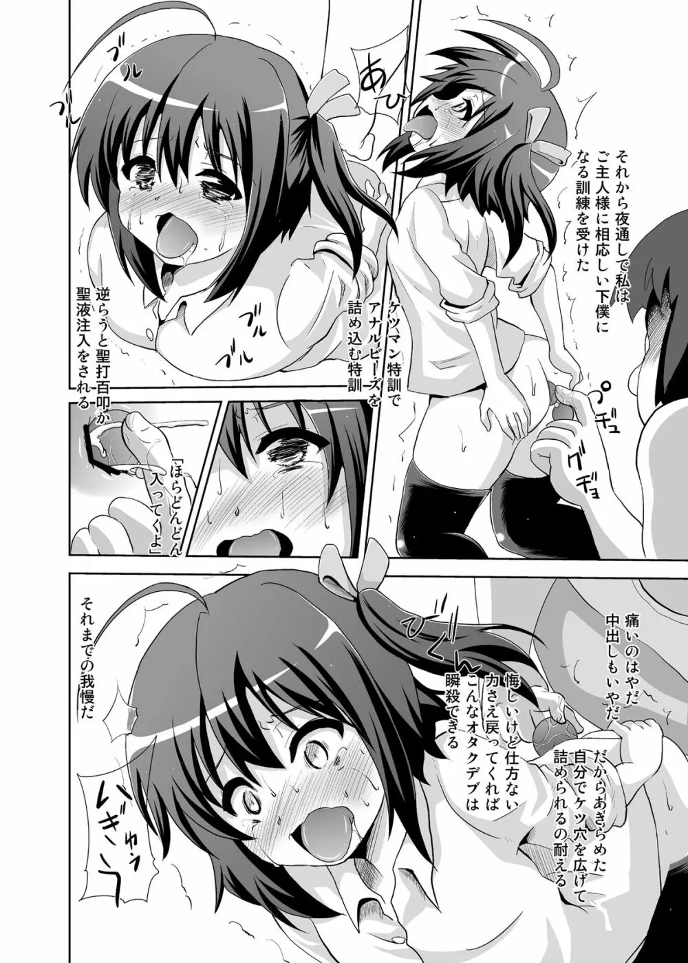 ずっといっしょ - page61