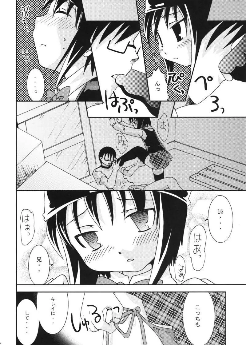 卓球少女 - page11