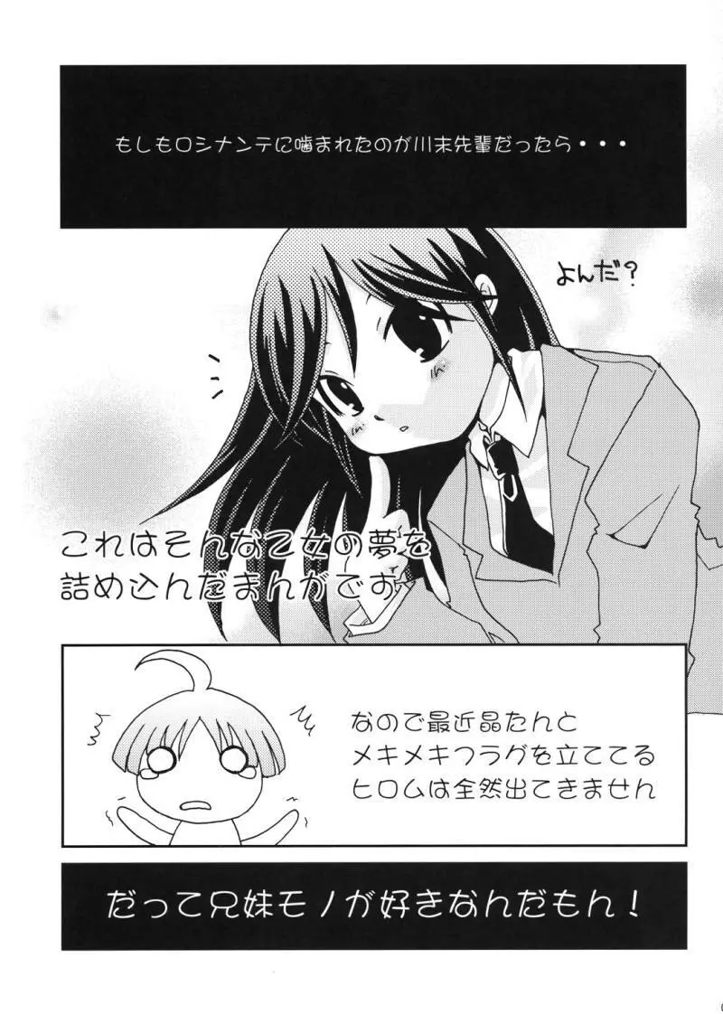 卓球少女 - page4
