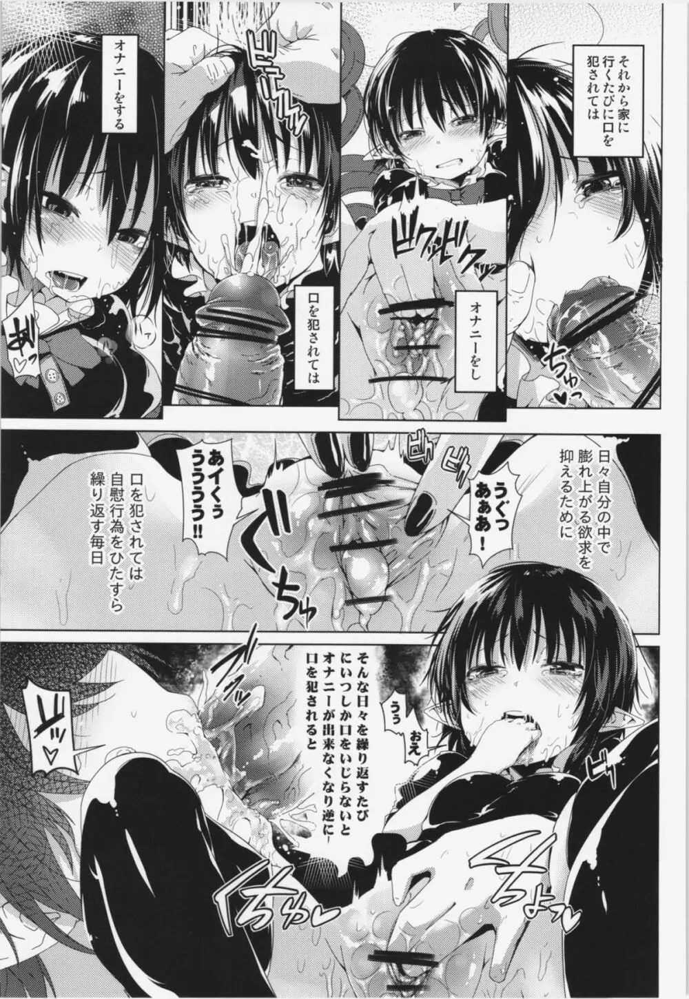 おくちのこいびと - page11