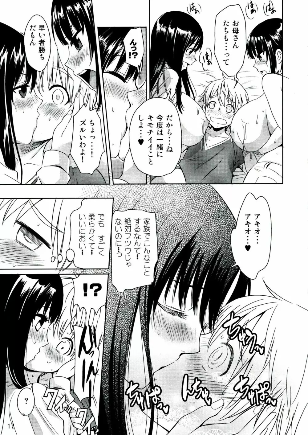 みるぱら! - page19
