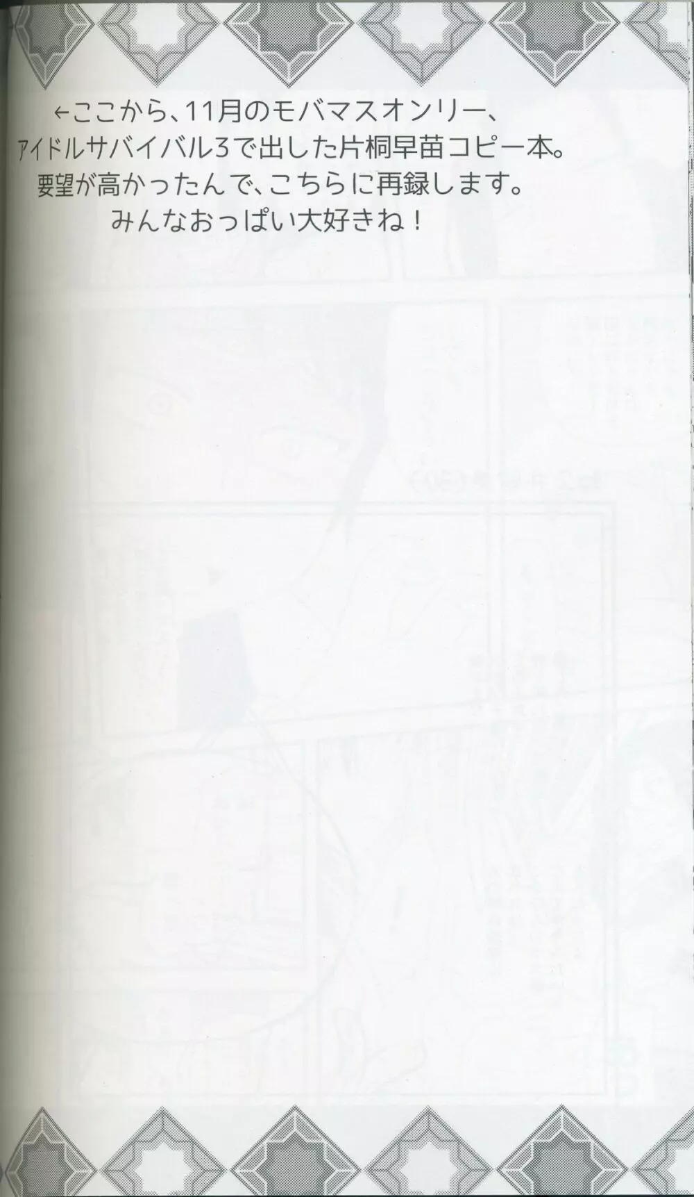 ねこ拓海 - page23
