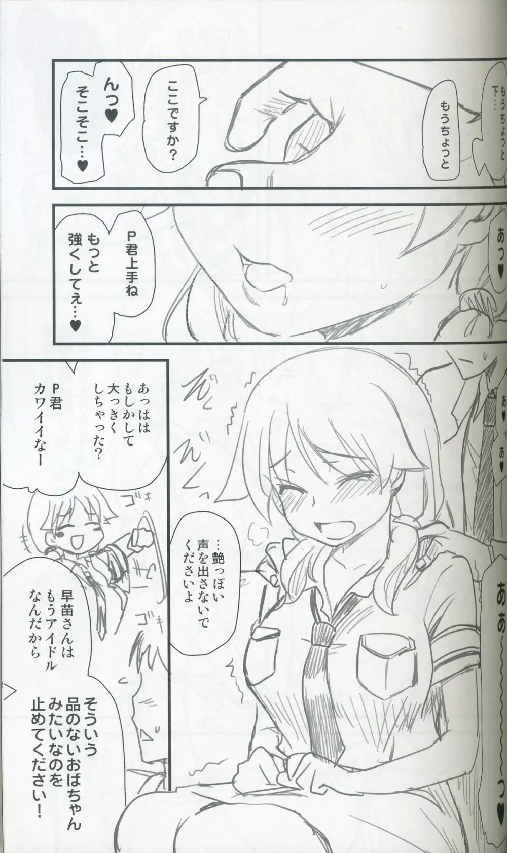 ねこ拓海 - page24