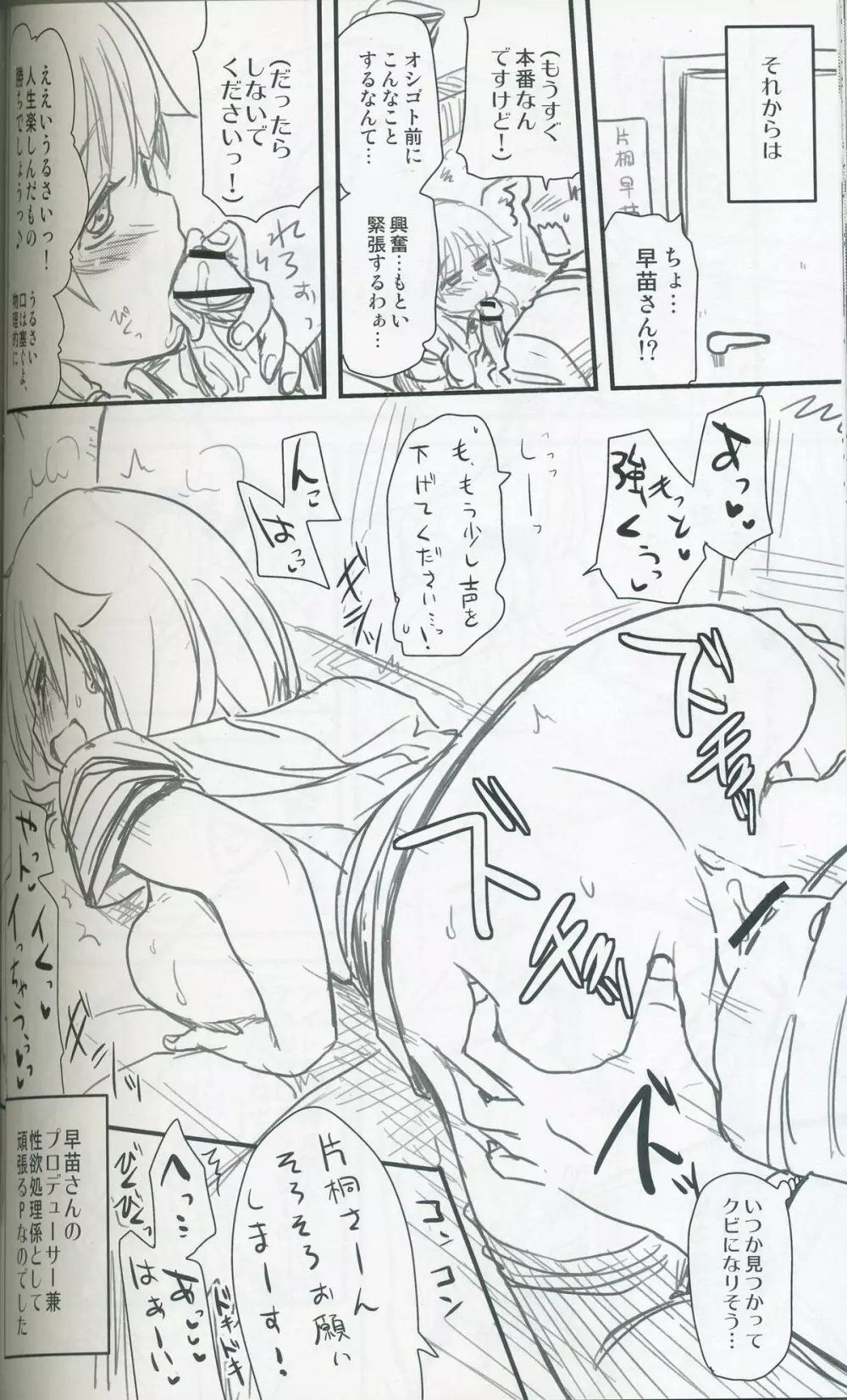 ねこ拓海 - page29