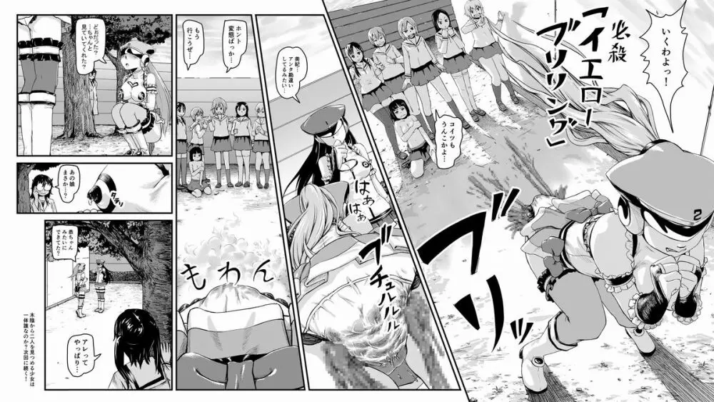 排泄戦隊シツベンジャー-POOP HEROINE - page10
