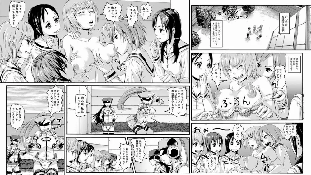 排泄戦隊シツベンジャー-POOP HEROINE - page12